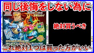 【ポケカ投資】絶対買った方がいいサプライはこれ！【ポケカ】【ポケカ投資】【スペシャルデッキセットex】【スタートデッキジェネレーションズ】【テラスタルフェス】【超電ブレイカー】