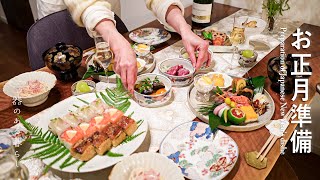 お正月準備 l 築地市場へお買い物 l 絶品おもてなし料理 l 丁寧な暮らし l New Year's Japanese food l Tsukiji Market