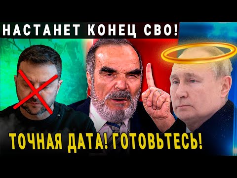 ГЕНИЙ СИДИК АФГАН ПРЕДСКАЗАЛ СТРАШНЫЙ ЯНВАРЬ 2025! РОЖДЕСТВО!