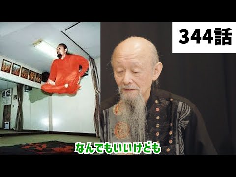 【みつろうTV】必見！ ヨーガの瞑想での“宙に浮く”方法（344話予告）