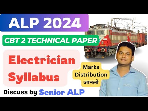 ये हैं RRB ALP Electrician की Actual Syllabus | RRB ALP CBT 2 Part B Electrician Syllabus 2024