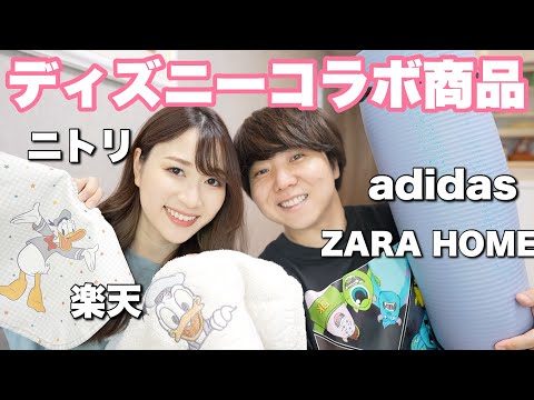 【10点】最近特に買ってよかったもの紹介！ZARAHOME・楽天・ニトリ・adidas