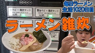 濃厚な蟹と豚骨がMAXすぎるラーメンと雑炊をすする  crab台風。【飯テロ】SUSURU TV.第1020回