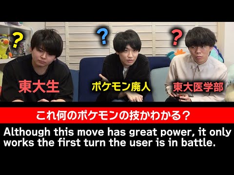 ポケモン×英語クイズ 第3弾！！【ライバロリ&ベテランちvs砂川】