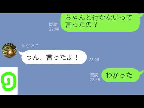 【LINE】ざまぁww彼氏が合コン行こうとしてるので〇〇してやったwww【みどりトーーク！】