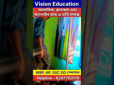 SSC GD, WBP & KP স্পেশাল আবাসিক এবং ক্লাসরুম ব্যাচে ভর্তি চলছে। #shorts #motivation #video #practice