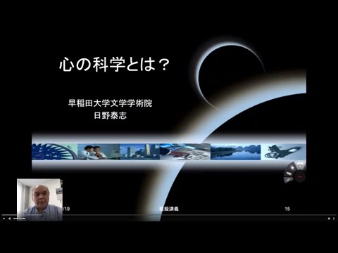 心の科学とは？【前編】～私たちの行動を規定する要因～（文学部心理学コース 日野泰志教授）