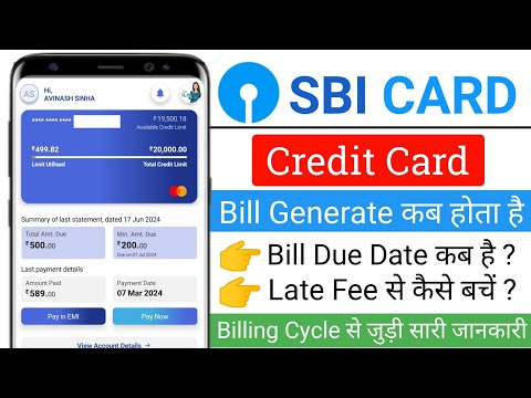 Sbi Credit Card Bill Generate Date | Sbi Credit Card Billing Cycle | Sbi Credit Card Due Date