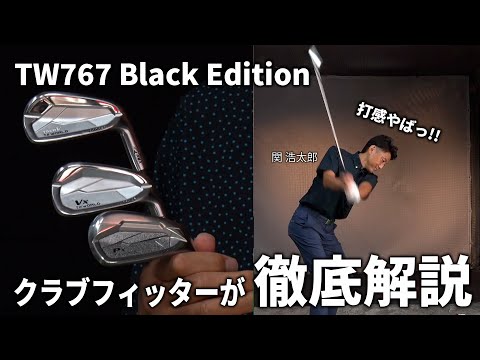 【徹底検証】クラブフィッターがT//WORLD Black Editionを打ち比べてみた結果【関浩太郎】