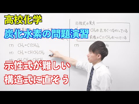 【高校化学】炭化水素⑫⑬ 〜炭化水素の問題演習〜