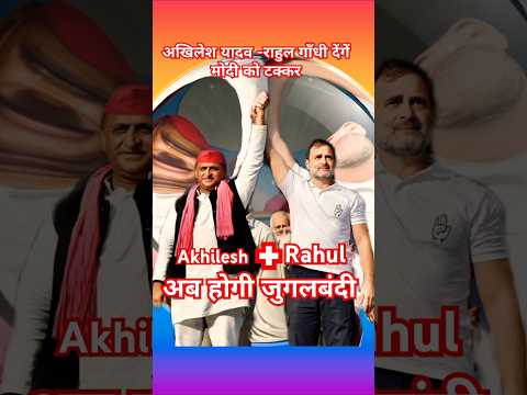 Samajwadi Party #akhileshyadav #yadavakhilesh #samajwadiparty #rahulgandhi #sapa #congress #akhilesh