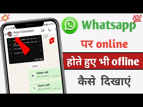 Whatsapp per online hoker bhi ofline kaise dikhe/Whatsapp me online hoye bhi ofline kaise dikhe