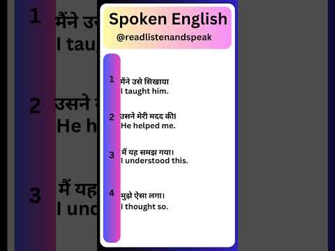 Spoken English sentences |#19|#shorts @readlistenandspeak