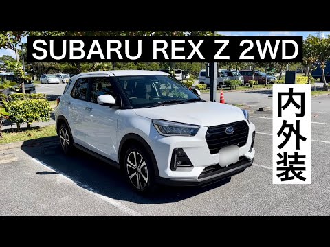 2022 SUBARU REX Z 2WD Exterior and Interior