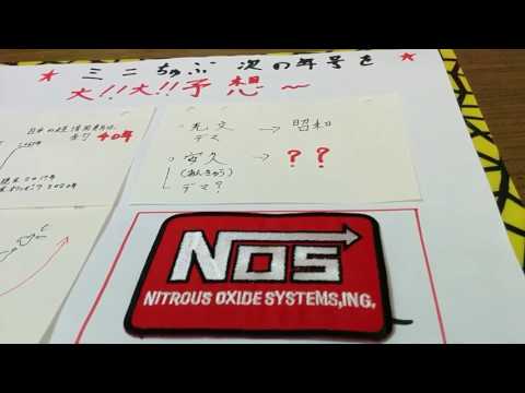 どぅなる？次の年号勝ってに予想★してみた。【理由付き】