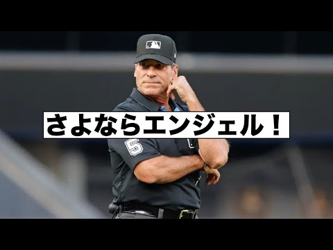 エンジェル・ヘルナンデス引退！