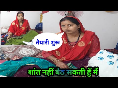 कितना भी हालत खराब हो 😣😣पर बैठ नही सकती हुँ#gunjanfamily #viral #daliy #vlogs