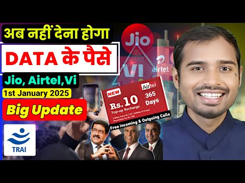 Trai New rules for mobile recharge | Jio,Airtel new calling plan | trai new rules 2025 details news