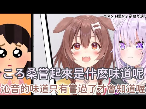 覺得彼此的AI版本還不錯的 おかころ【ホロライブ中文 】【猫又おかゆ/戌神ころね 】