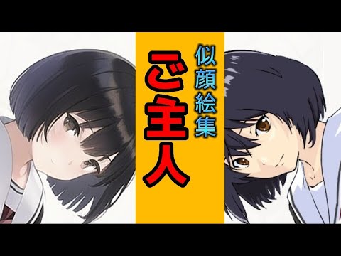 🎄【番外編】ご主人似顔絵あつめ。【世界の終わりに柴犬と】切り抜き編集     #世界の終わりに柴犬と  #柴犬  #クイズにお答えありがとう 🔔