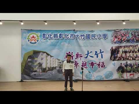 111學年校內國語文競賽-說故事(二年級組)：沈業程