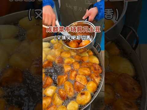 @Asian china street food 剪刀土豆