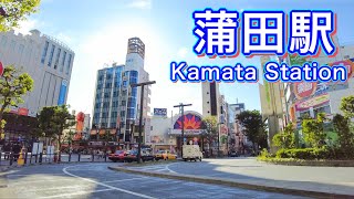 蒲田駅周辺を歩く　Take a walk around Kamata Station   2021.10.18