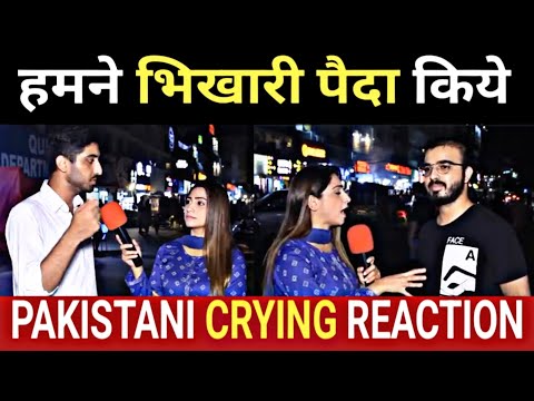 हमने भिखारी पैदा किये | PAKISTANI CRYING REACTION | PAK PUBLIC REACTION ON INDIA | REACTION VIDEO