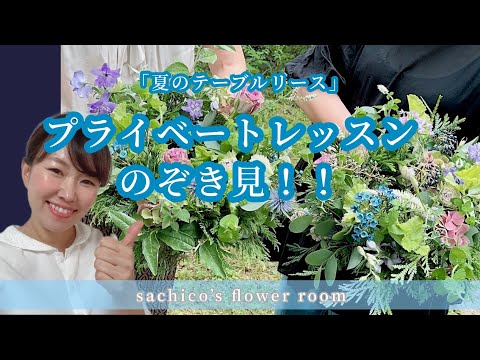 musubiのプライベートレッスン🌿のぞき見🫣の回