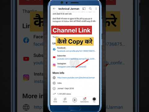 Youtube Channel link kaise copy kre || Channel link kaise copy kare #shorts #youtubeshorts #youtube