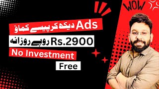 Watch Ads And Earn Money Without Investment | Top Free Earning App In Pakistan