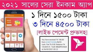 Bangladeshi best online income Apps in 2021 || Earn 850 Taka Perday Payment Bkash App || Earn Money