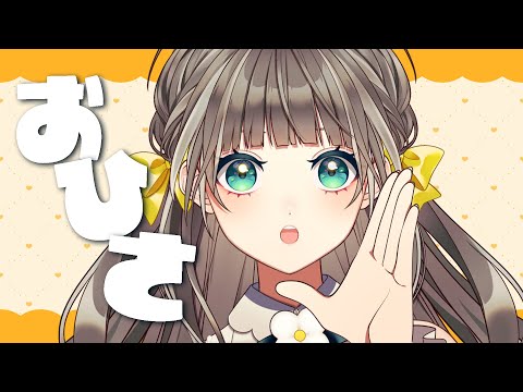 【雑談】おひさ【トウカ/AiceClass】