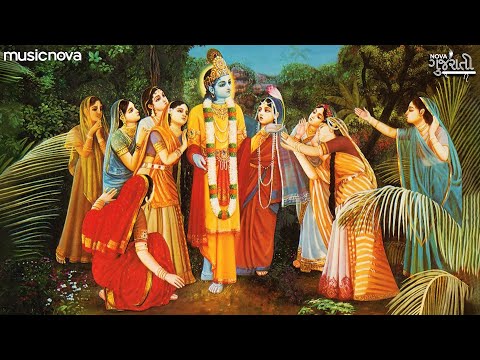 કાનુડા તોરી ગોવાલણ Kanuda Tori Govalan | પ્રભાતીયા Prabhatiya | Krishna Bhajan | Gujarati Bhaktigeet