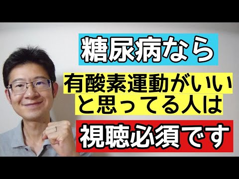 有酸素運動より血糖値を下げられる方法について解説