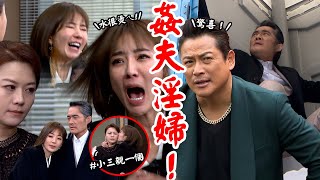 願望│EP122 世天真的沒錢！阿曼達遇幫助世賢遇到美妍驚喜一吻 耀武看不下去到場玩弄世賢！愛倫求詩涵祝福 正牌女友超傻眼 Desires│ Vidol.tv