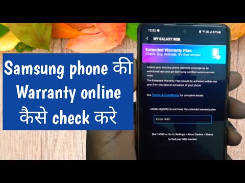 How to check Samsung mobile official warranty | Samsung phone ki warranty kaise check kare