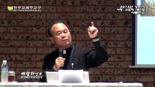 20130205 미사 그 위대한 사랑1