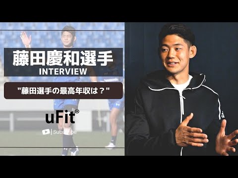 【ラグビー日本代表】藤田慶和選手のお金の話