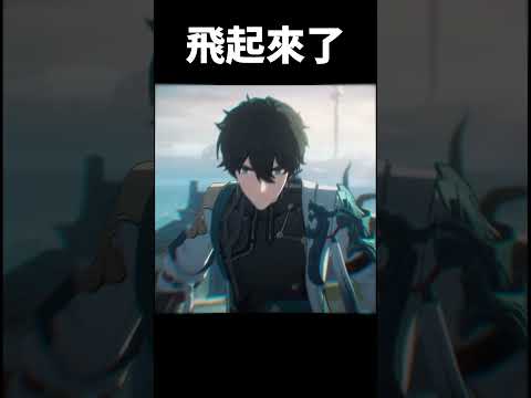 丹恆:仙舟的盟誓，管不了我手中的槍 #崩壞星穹鐵道 #honkaistarrail #shorts