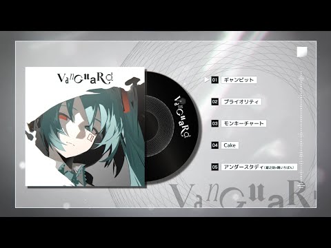 雄之助「Vanguard」EP -XFD-