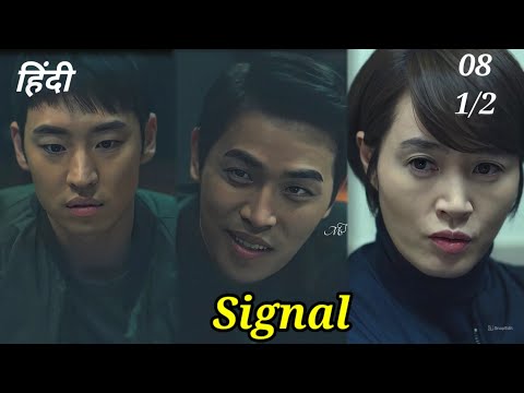 Signal Kdrama Explained in Hindi | Episode 8(Part-1)