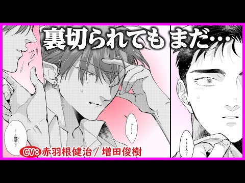 【BL】「愛してる」と言ってくれたのも嘘だったのか？それでも…【魔王と勇者のかけおちバカンス第5話】【赤羽根健治/増田俊樹】