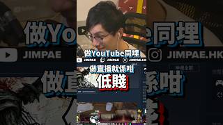 香港YouTuber好搵得?💰 影片收入大公開! 中秋烤肉