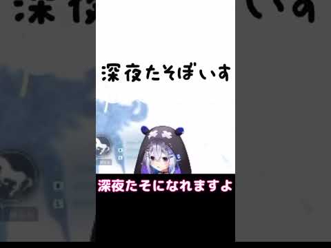 深夜たそぼいすの破壊力【天音かなた】 #shorts  #ホロライブ切り抜き #天音かなた