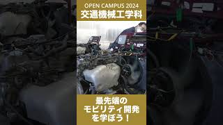 #shorts #大学生 #久留米工業大学 #久留米 #オープンキャンパス #交通