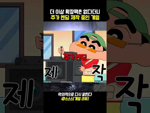 더 이상의 확장팩은 없다더니 추가 엔딩 제작 중인 게임 #발더스게이트3 #스팀게임 #게임추천