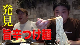 【つけ麺】美味いラーメンを求めてたどり着いた旨辛つけ麺【麺屋coo】