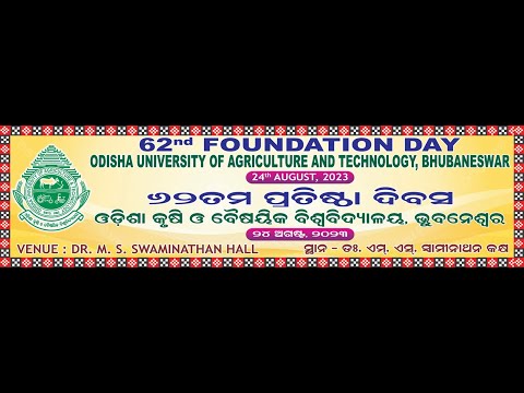 62nd FOUNDATION DAY CELEBRATION OF OUAT ON 24th AUGUST, 2023