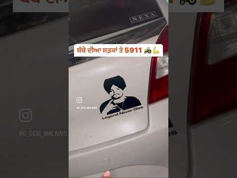 Bombay ਦੀਆ ਸੜਕਾ ਤੇ 5911 sidhu Moose wala